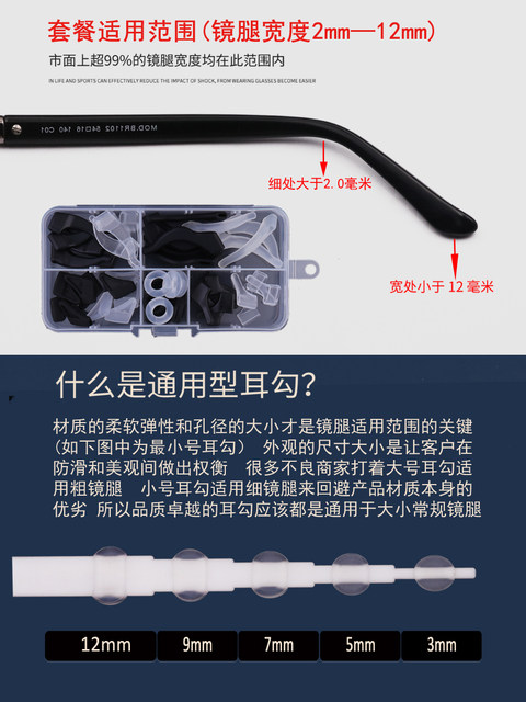 Glasses anti-slip sleeves, ear hooks to fix sunglasses, eye frames to prevent falling off, hook clips behind legs and ears, silicone supports to prevent falling off, foot covers