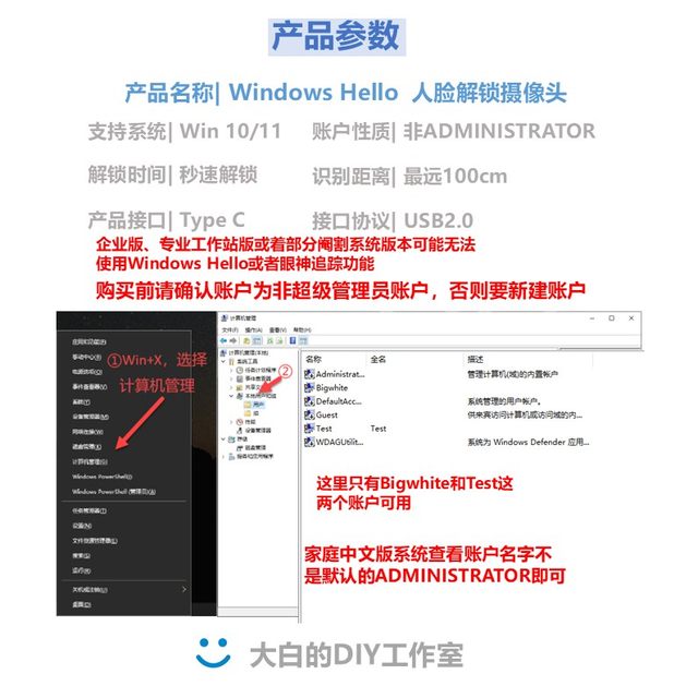 Windows hello infrared face recognition unlock camera microphone eye tracking laptop desktop