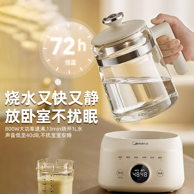 Midea all-glass constant temperature milk regulator baby special electric kettle home milk foaming machine milk powder gift