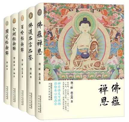 金刚经解 新人首单立减十元 21年11月 淘宝海外