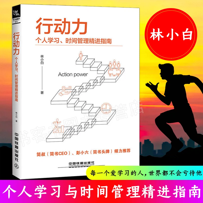 高效工作的时间管理 新人首单立减十元 2021年10月 淘宝海外