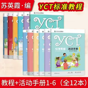 yct标准教程3 - Top 100件yct标准教程3 - 2023年7月更新- Taobao