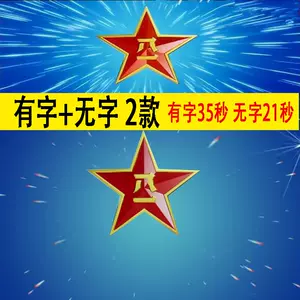 八一电影制片厂- Top 500件八一电影制片厂- 2023年10月更新- Taobao