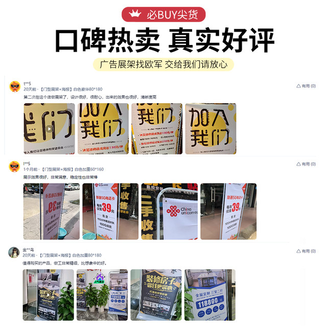 Door-shaped display rack 80x180 billboard display vertical floor-standing roll-up poster design custom rack