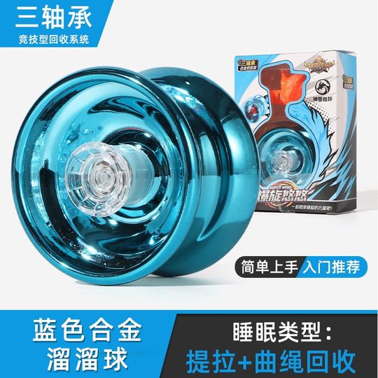 Estudiantes de la escuela primaria de yo-yo, niños de yo-yo, acompañan y duermen automáticamente ulbinando la aleación avanzada yoyo ball