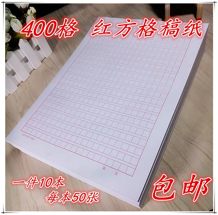 x格子纸 新人首单立减十元 21年11月 淘宝海外