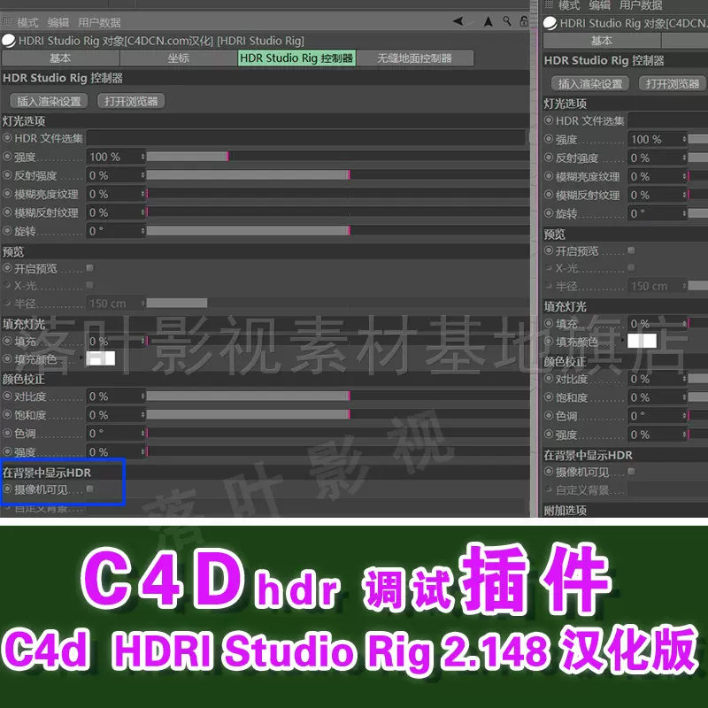 hdri插件-新人首单立减十元-2021年11月淘宝海外