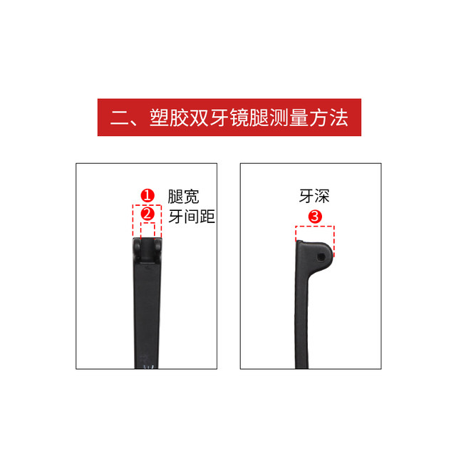 Single tooth and double tooth spectacle leg accessories, a pair of universal TR90 glasses frame plastic material eyes, legs and Korean version repair