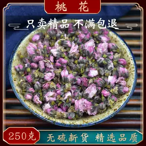 月桃茶 新人首单立减十元 22年7月 淘宝海外