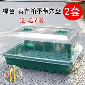 植物栽培箱 新人首单立减十元 22年9月 淘宝海外