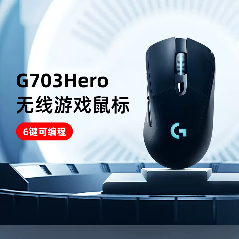 羅技無線滑鼠g703 G903 無線充電鼠墊powerplay Mobile01