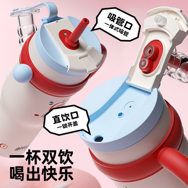 bablov giant straw thermos large capacity water cup women's high-quality kettle birthday gift ice tycoon cup