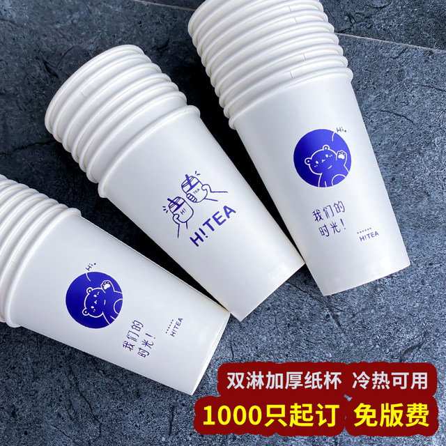 Milk tea paper cup customized with logo internet celebrity milk tea cup ...