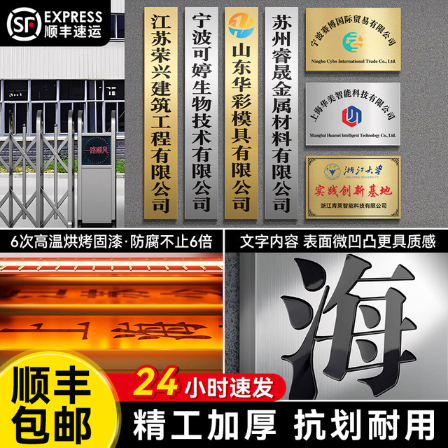 Stainless steel billboard company door plate plaque brand sign production factory custom door head bronze plate customization