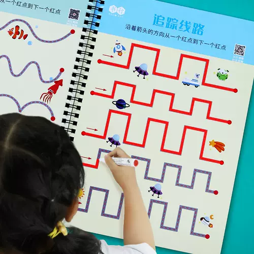 画线练习 新人首单立减十元 22年2月 淘宝海外