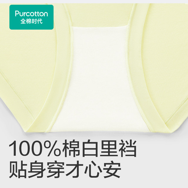 Pure cotton era maternity underwear with high cotton content, low waist, special abdominal support and large size underwear for the whole pregnancy