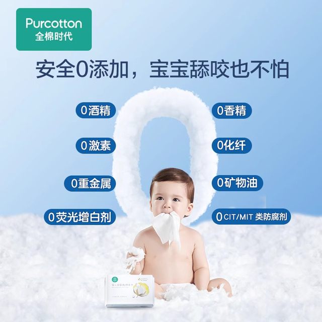 Tmall U First All Cotton Era Baby Super Soft Cotton Sweet Wipe Portable Package 20 Pumps