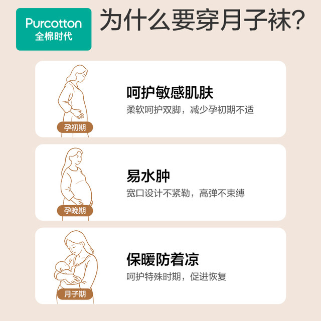 Cotton Era Confinement Socks for pregnant women with pure cotton soft and elastic feet, special antibacterial wide mouth socks