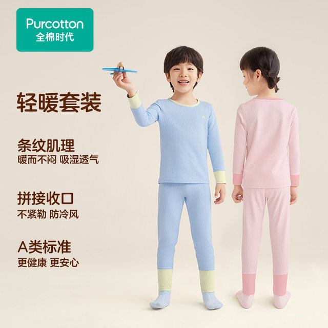 Cotton era children's autumn suit autumn clothes and long pants for girls and boys thermal underwear baby baby autumn clothes