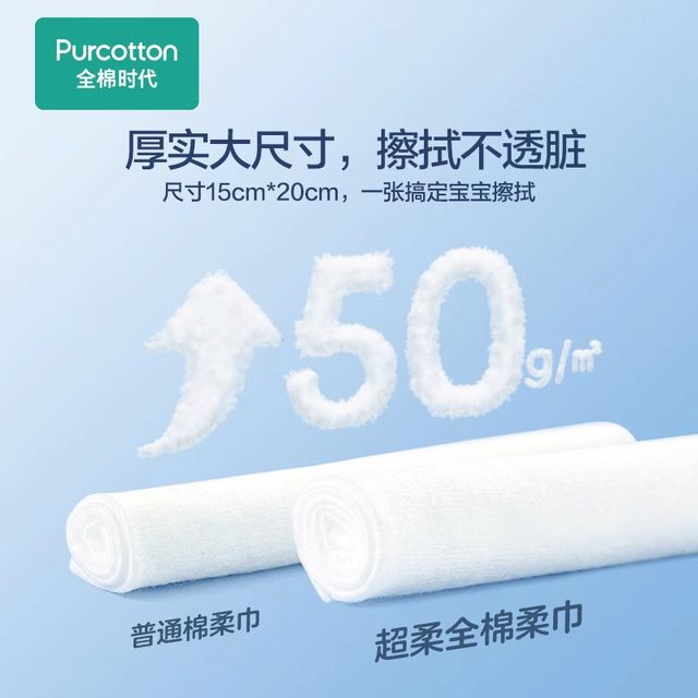 Tmall U First All Cotton Era Baby Super Soft Cotton Sweet Wipe Portable Package 20 Pumps