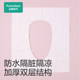 All-cotton era disposable toilet seat, fully covered tourist maternity postpartum toilet seat paper toilet paper 10 pieces