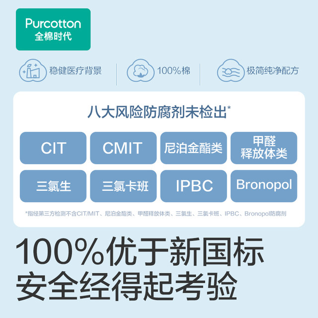 In the cotton era, baby wet towel pure cotton babies hand butt fart special wet paper towel 70 pump
