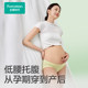 Pure cotton era maternity underwear with high cotton content, low waist, special abdominal support and large size underwear for the whole pregnancy