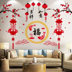 中国风立体墙贴壁纸 新人首单立减十元 22年4月 淘宝海外