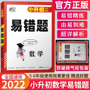 456年级数学练习题 新人首单立减十元 22年8月 淘宝海外