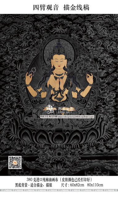 Four-armed Guanyin, Thangka with gold, white line drawing, DIY hand-painted thangka by yourself, decorative painting of Buddha statue with gold