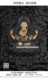 Four-armed Guanyin, Thangka with gold, white line drawing, DIY hand-painted thangka by yourself, decorative painting of Buddha statue with gold