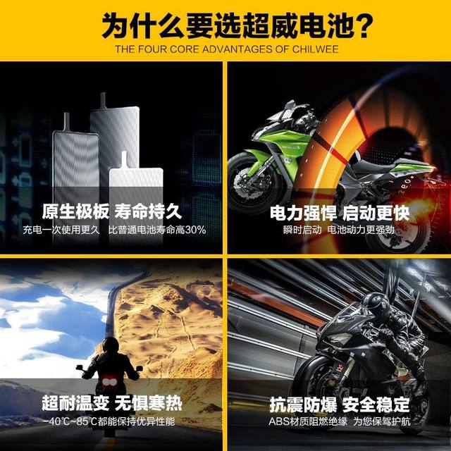 
Chaowei 12V battery dry battery 12v9a7a5ah curved beam car 125 scooter motorcycle battery universal