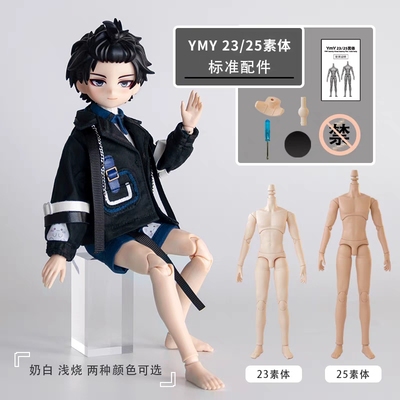 taobao agent YMY genuine OB22 male body 24 vegetarian hand -made GSC clay can pick up small cloth 6 points BJD joints to move puppets