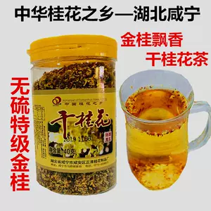 咸宁茶 新人首单立减十元 22年4月 淘宝海外