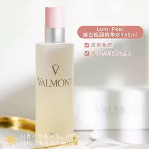 valmont美白- Top 100件valmont美白- 2023年11月更新- Taobao