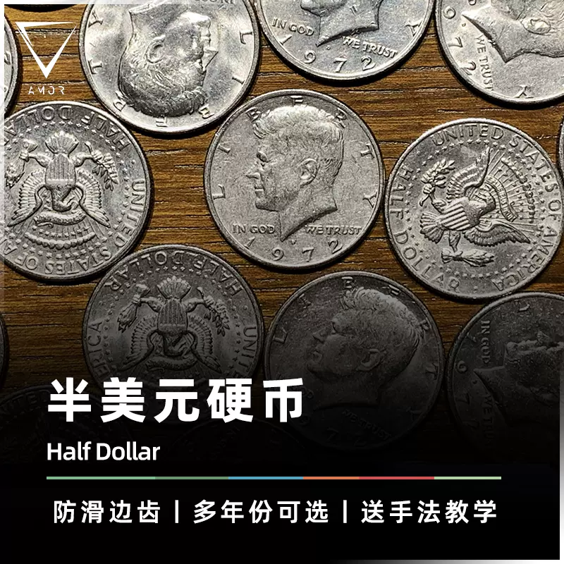 魔术专用】AMOR魔术Half Dollar 50美分真币半美元硬币道具-Taobao