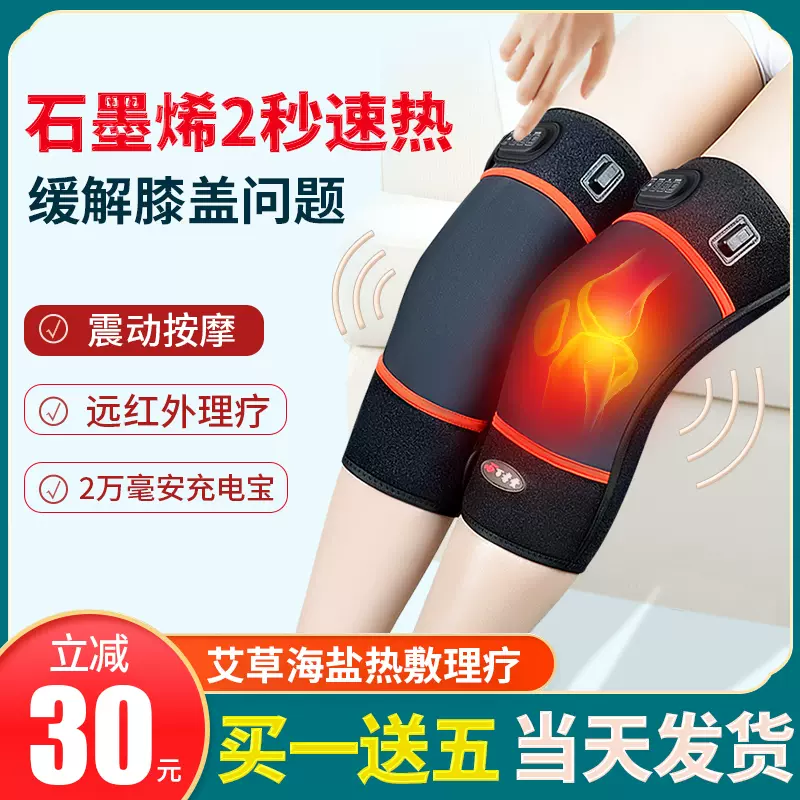 石墨烯热敷理疗 新人首单立减十元 22年1月 淘宝海外