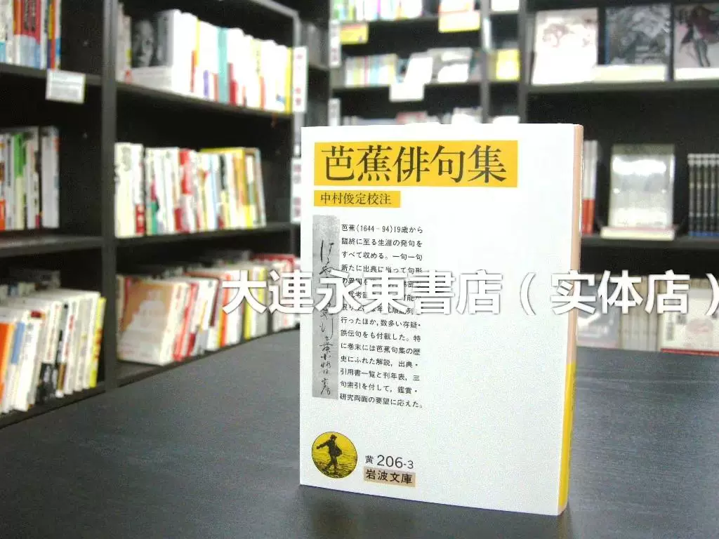 松尾芭蕉 新人首单立减十元 22年1月 淘宝海外