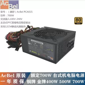 acbel電源- Top 1000件acbel電源- 2023年12月更新- Taobao