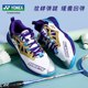 YONEX Yunix Badminton Shoes Men's Women and Wilder Sanitary Shooting Shooting Shoes Shooting Anti -Smooth Norvo wear -resistant SHB620
