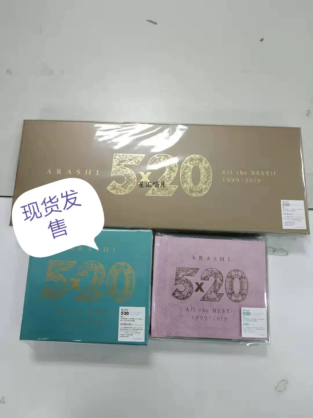 現貨嵐ARASHI 5x20 All the BEST1999-2019 初回限定盤1 4CD+DVD
