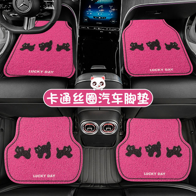 Auto foot pad girl cartoon cute car pad car car, universal silk circle ...