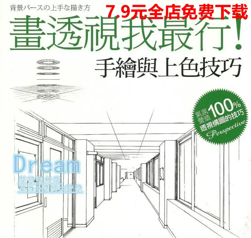 漫画建筑背景素材-新人首单立减十元-2021年11月淘宝海外