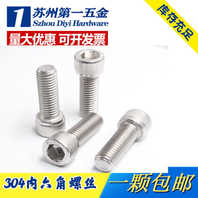 304 stainless steel cup head hexagon screw cylindrical head bolt screw M2M3M4M5M6M8M10