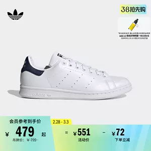 adidas鞋stan - Top 500件adidas鞋stan - 2024年3月更新- Taobao