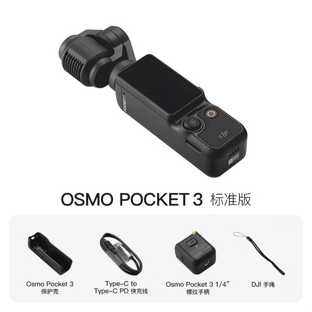 DJI/DJI OSMO Pocket 3 Pocket Camera Lingmou Handheld Globe Camera High Definition Anti-shake
