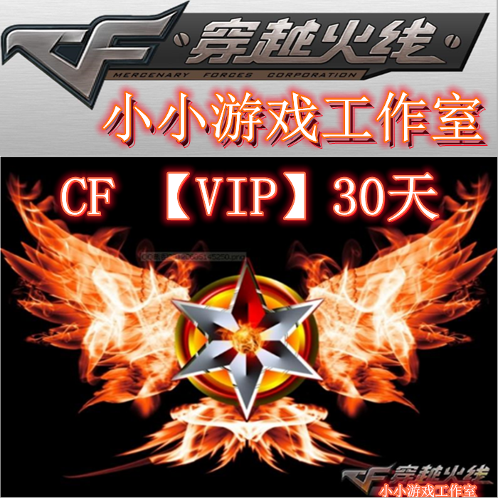 CF如何查看VIP_cf如何查看好友天数