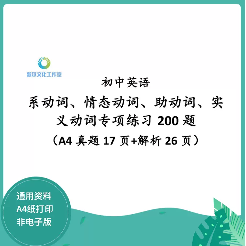 助动词 新人首单立减十元 21年10月 淘宝海外