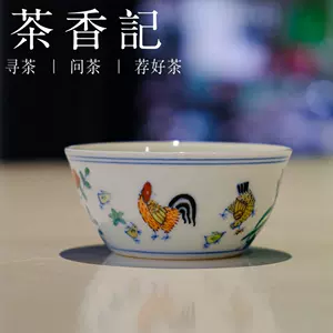 明成化斗彩鸡缸杯- Top 100件明成化斗彩鸡缸杯- 2023年11月更新- Taobao