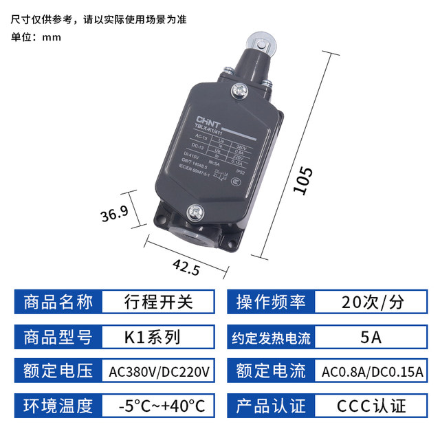 Chint travel switch YBLX-K1/111 limit switch 211 limiter 311 self-reset 411 micro-motion 511